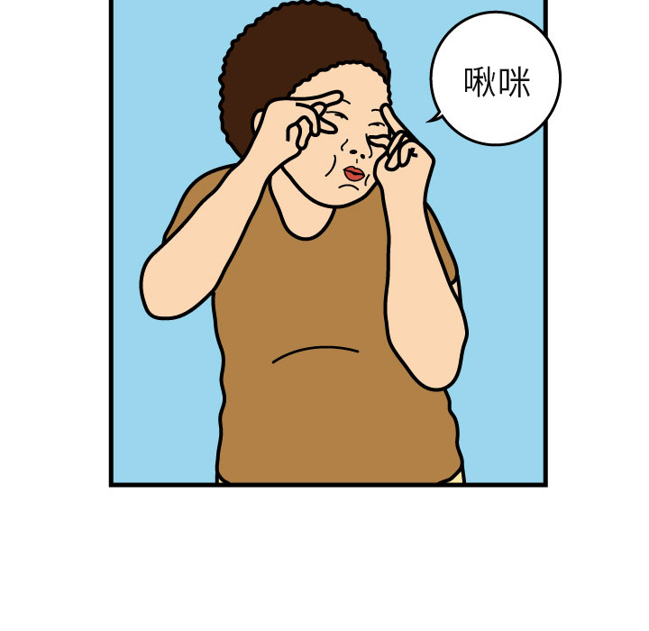 杀人的屁 第 6 章 第43页