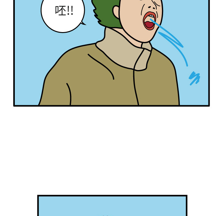 杀人的屁 第 6 章 第42页