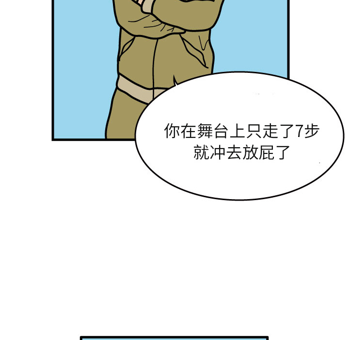 杀人的屁 第 6 章 第45页