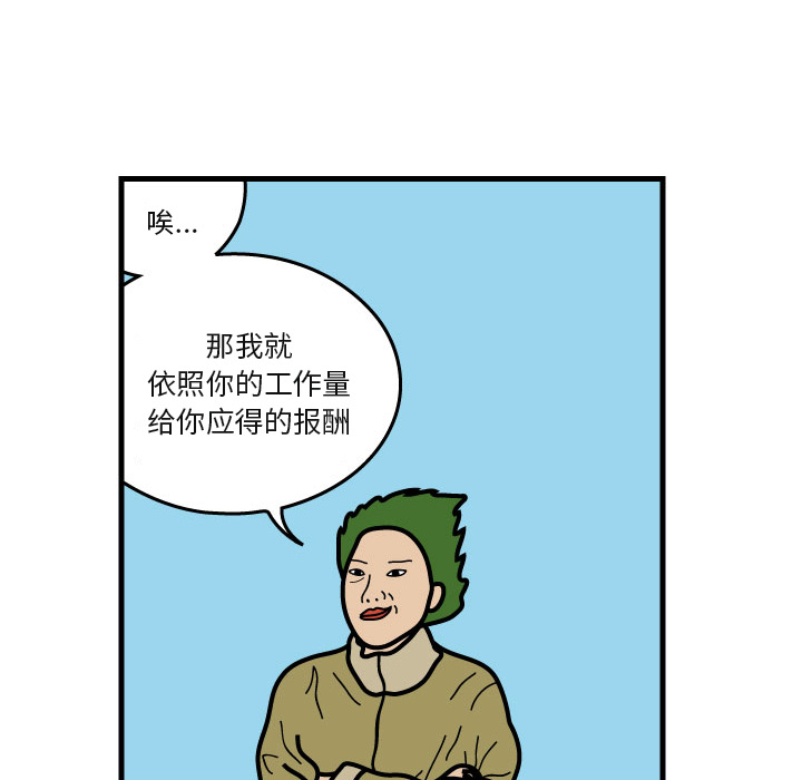 杀人的屁 第 6 章 第44页
