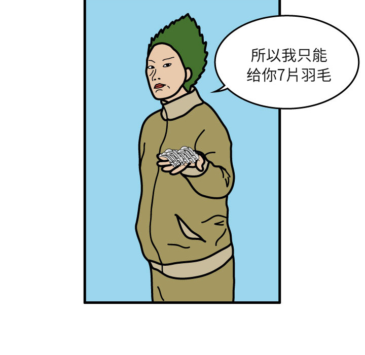 杀人的屁 第 6 章 第46页
