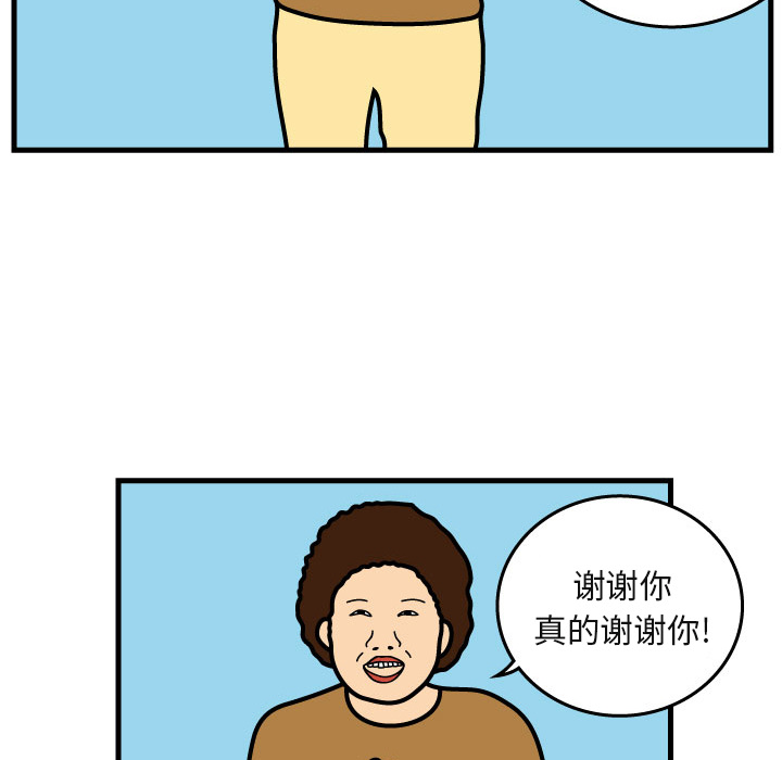 杀人的屁 第 6 章 第49页