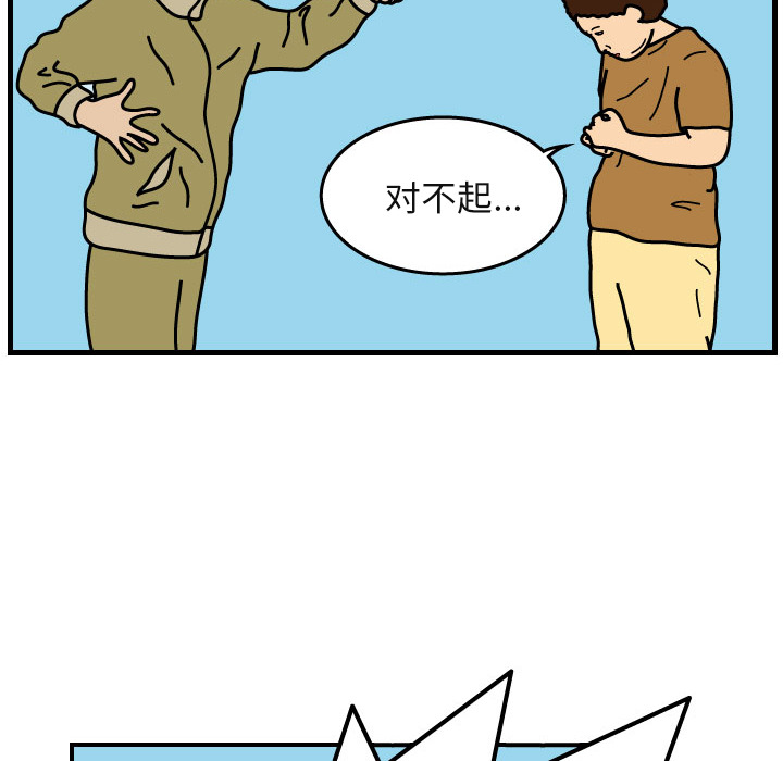 杀人的屁 第 6 章 第28页