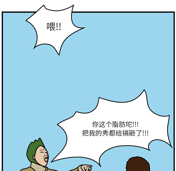 杀人的屁 第 6 章 第27页