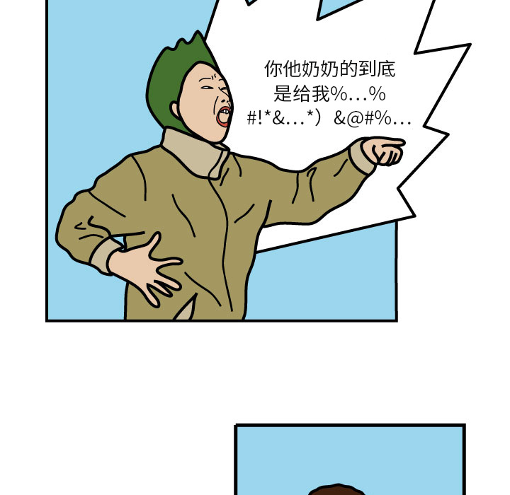 杀人的屁 第 6 章 第29页