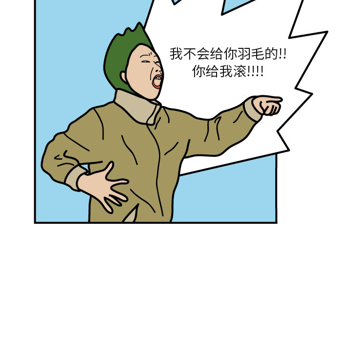 杀人的屁 第 6 章 第31页