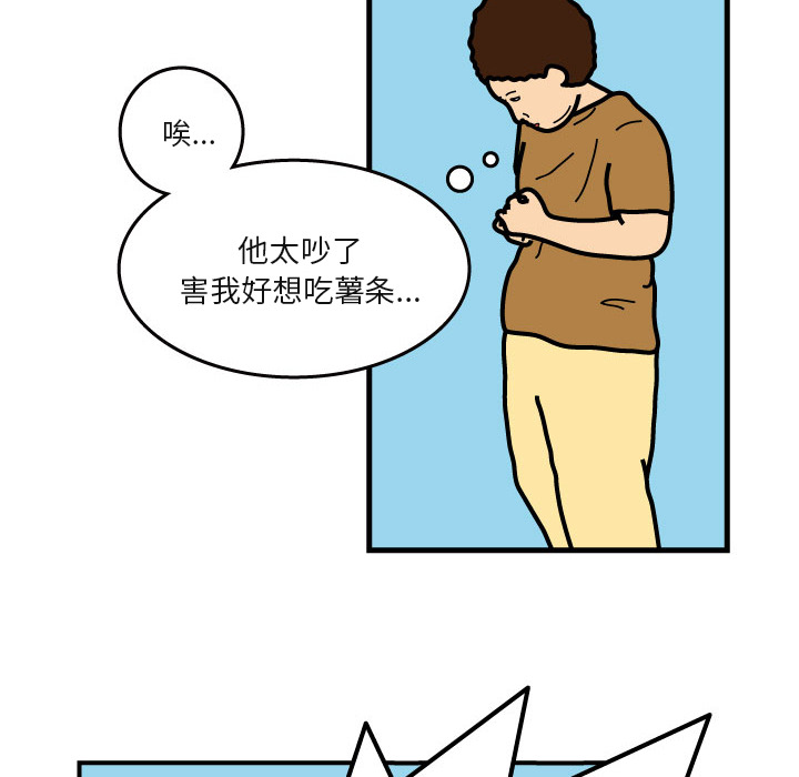 杀人的屁 第 6 章 第30页