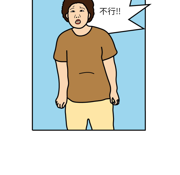 杀人的屁 第 6 章 第34页