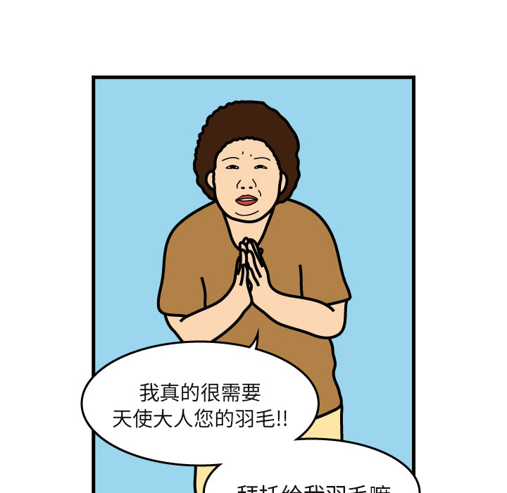 杀人的屁 第 6 章 第35页
