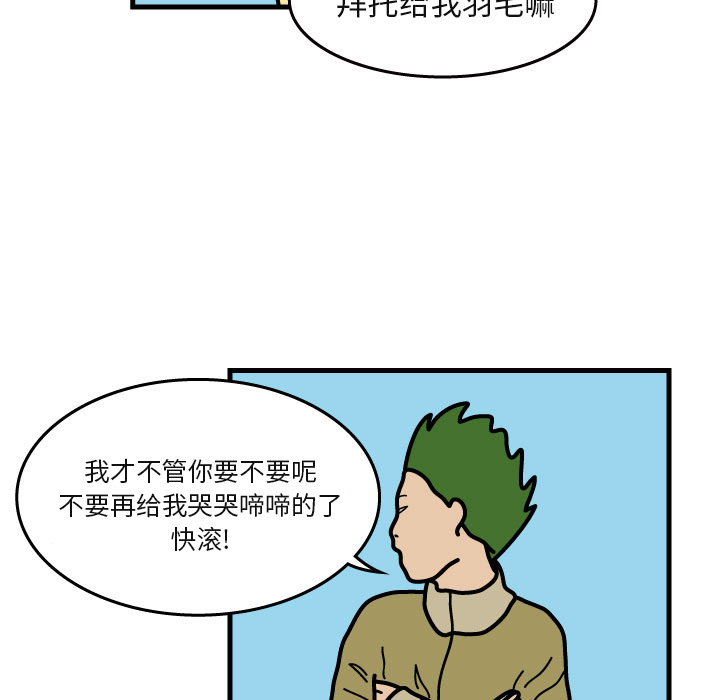 杀人的屁 第 6 章 第36页