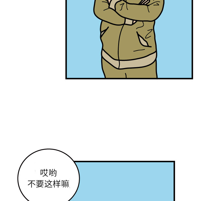 杀人的屁 第 6 章 第37页