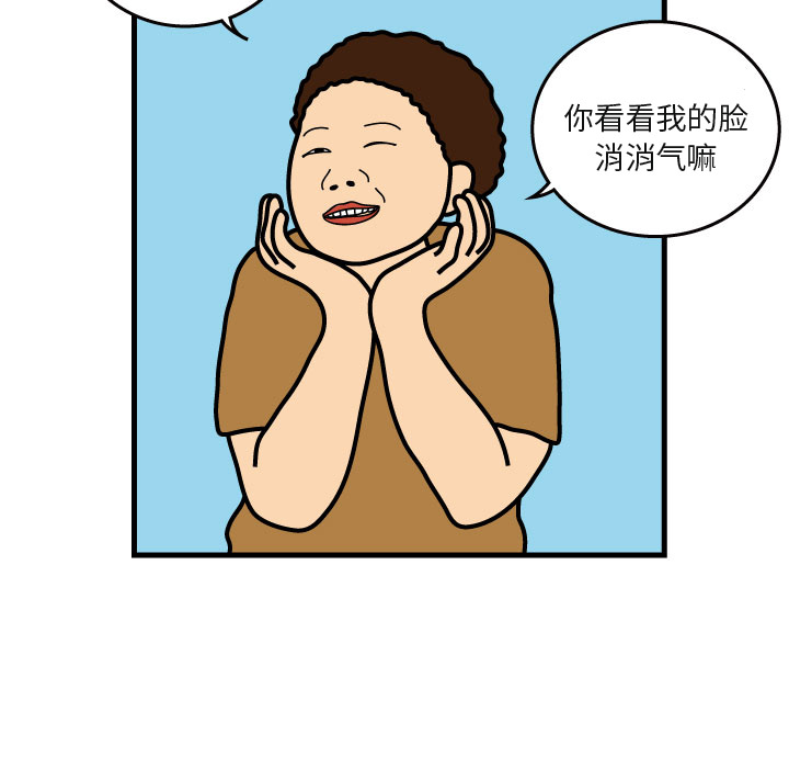 杀人的屁 第 6 章 第38页