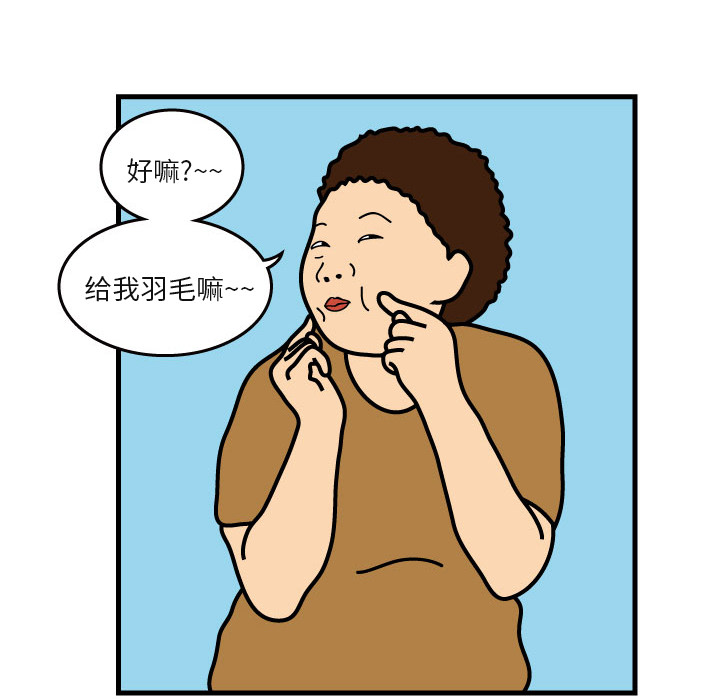 杀人的屁 第 6 章 第39页