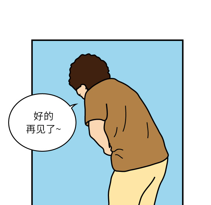 杀人的屁 第 6 章 第52页