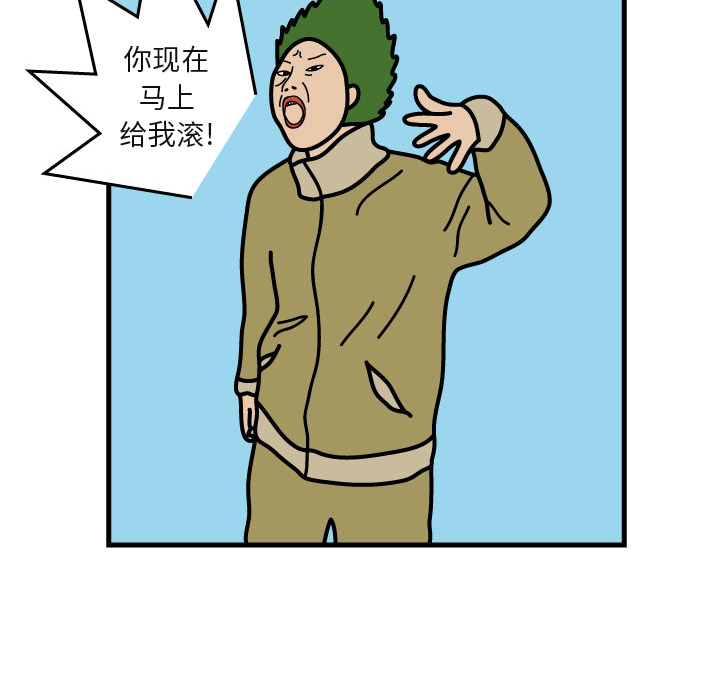 杀人的屁 第 6 章 第51页