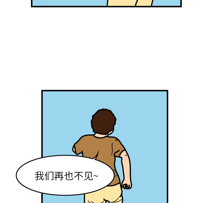 杀人的屁 第 6 章 第53页