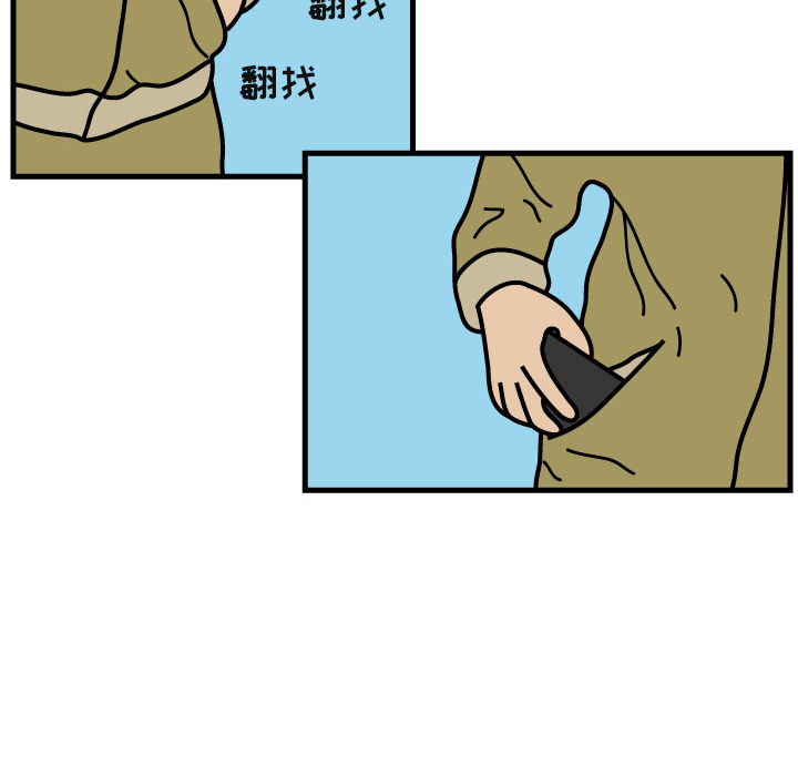 杀人的屁 第 6 章 第55页