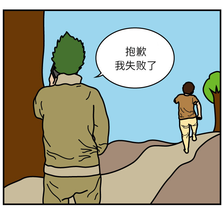 杀人的屁 第 6 章 第56页