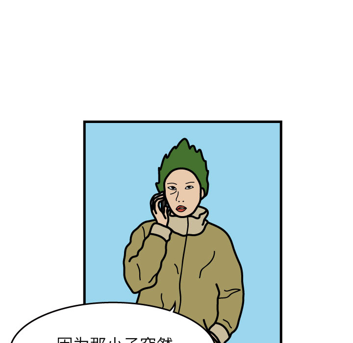 杀人的屁 第 6 章 第57页