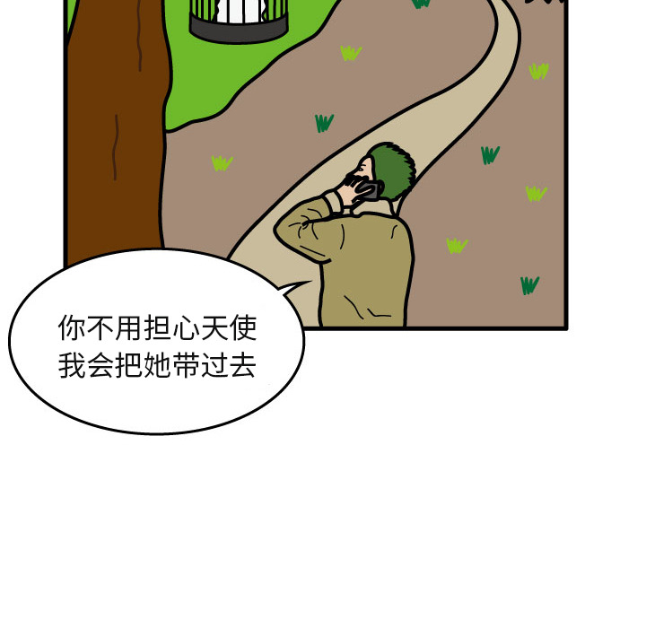 杀人的屁 第 6 章 第59页
