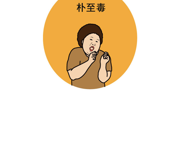 杀人的屁 第 6 章 第66页