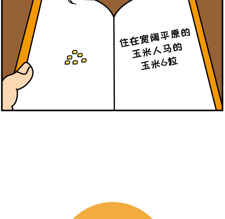 杀人的屁 第 6 章 第65页