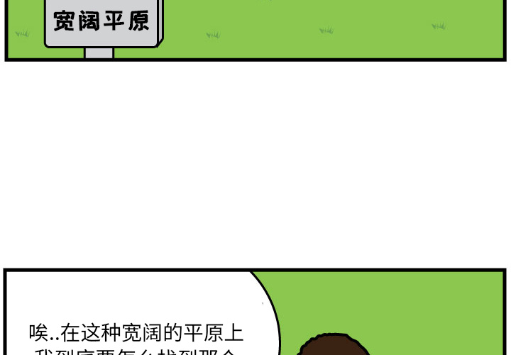 杀人的屁 第 7 章 第2页