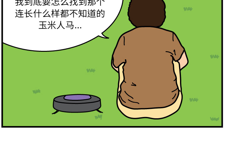 杀人的屁 第 7 章 第3页