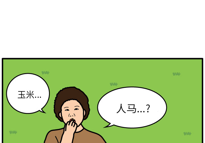 杀人的屁 第 7 章 第4页