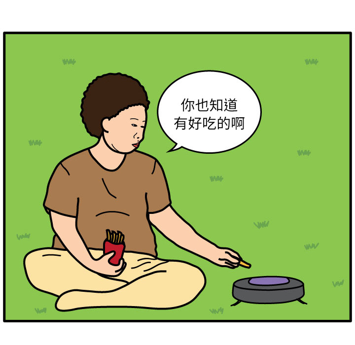 杀人的屁 第 7 章 第7页