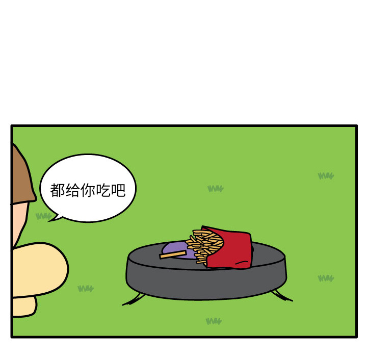 杀人的屁 第 7 章 第8页