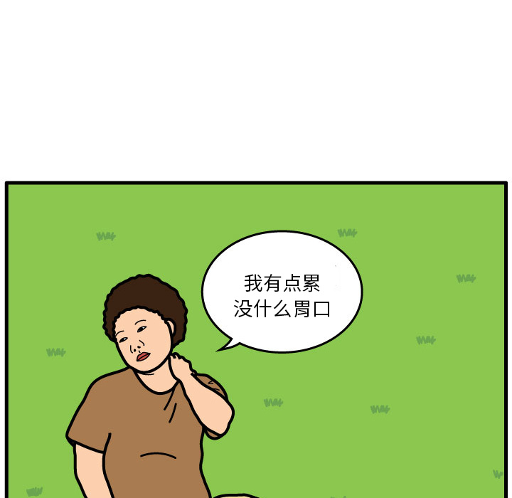 杀人的屁 第 7 章 第9页