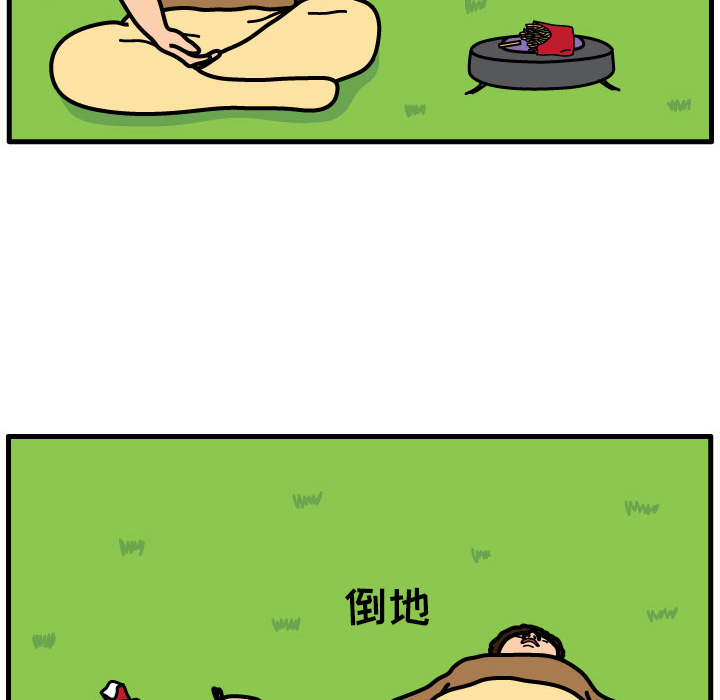 杀人的屁 第 7 章 第10页