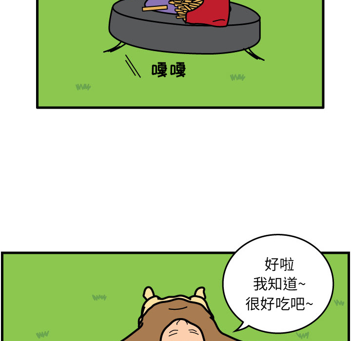 杀人的屁 第 7 章 第13页