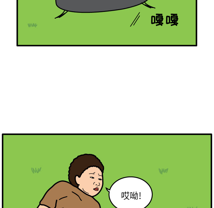 杀人的屁 第 7 章 第15页