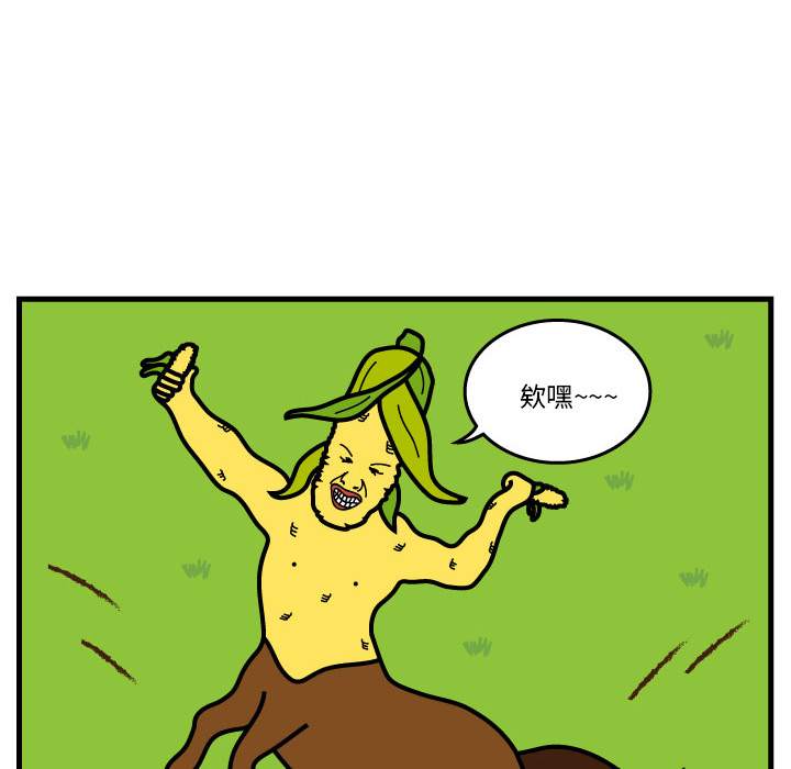 杀人的屁 第 7 章 第37页