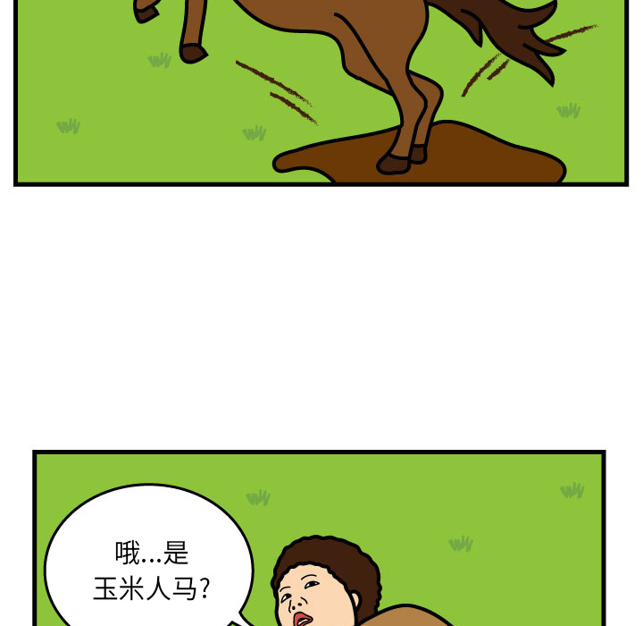 杀人的屁 第 7 章 第38页