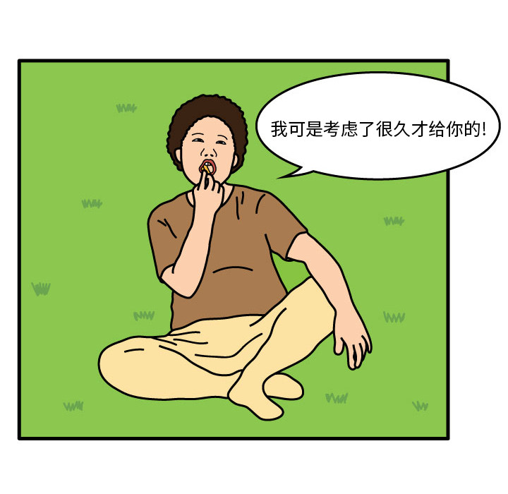 杀人的屁 第 7 章 第18页
