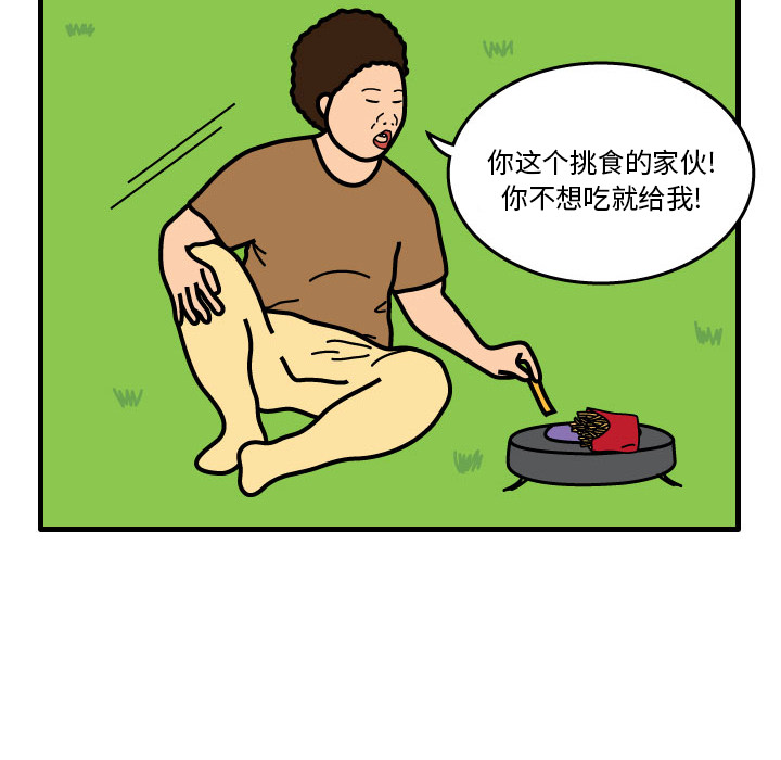 杀人的屁 第 7 章 第17页