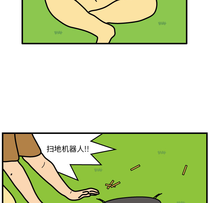 杀人的屁 第 7 章 第21页
