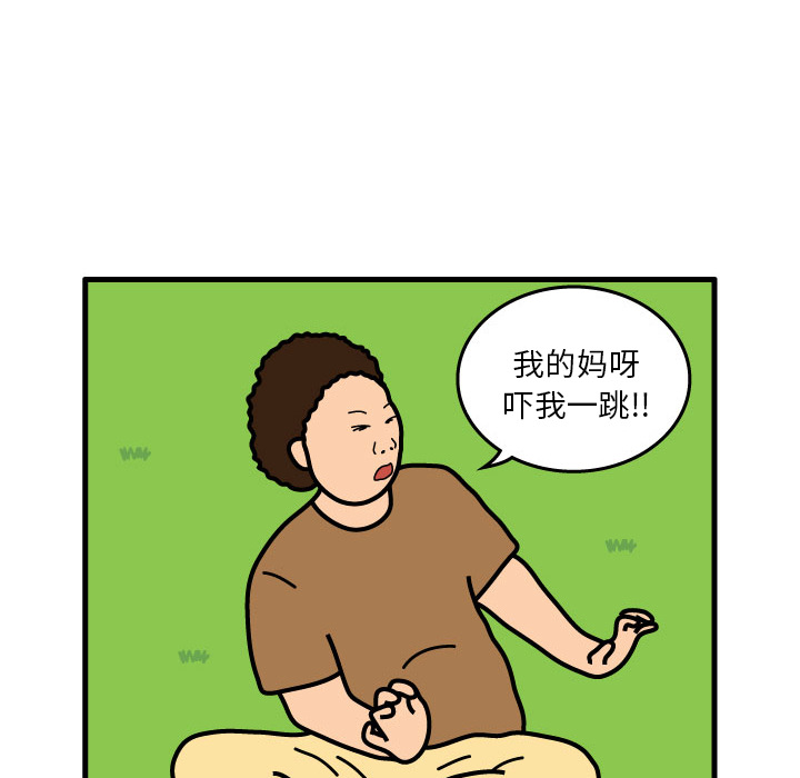 杀人的屁 第 7 章 第20页