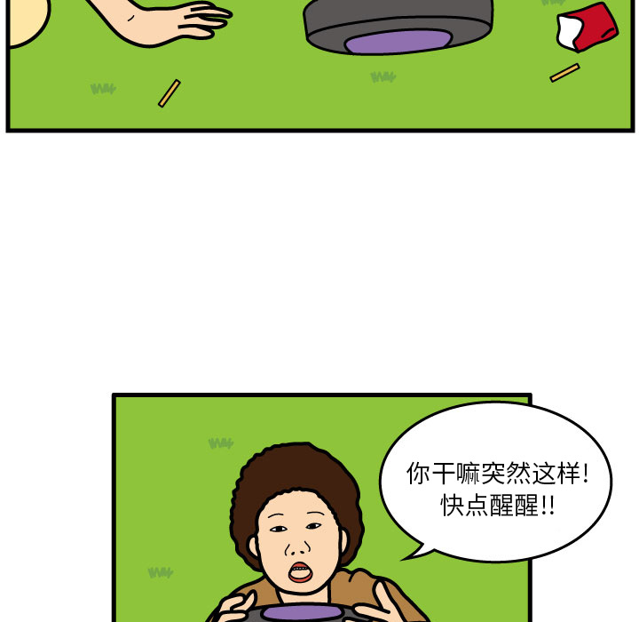 杀人的屁 第 7 章 第22页
