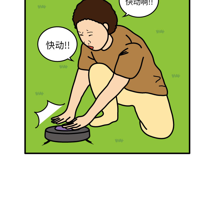 杀人的屁 第 7 章 第24页
