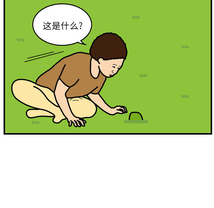 杀人的屁 第 7 章 第29页