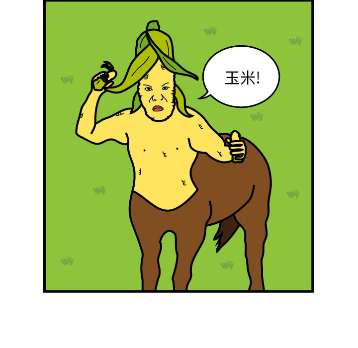 杀人的屁 第 7 章 第40页
