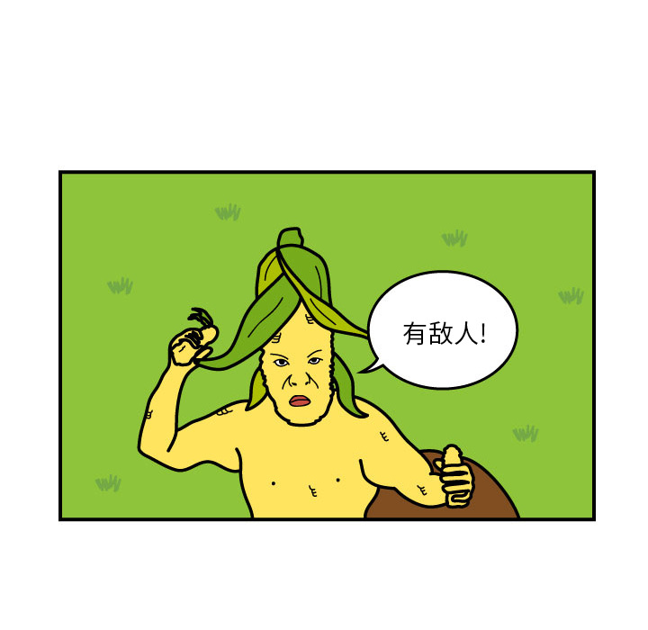 杀人的屁 第 7 章 第44页
