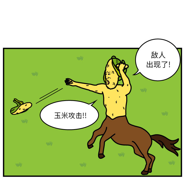 杀人的屁 第 7 章 第45页