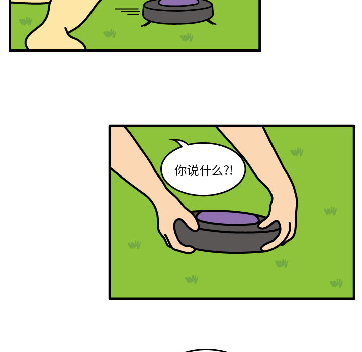 杀人的屁 第 7 章 第48页