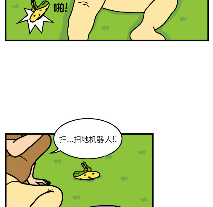 杀人的屁 第 7 章 第47页