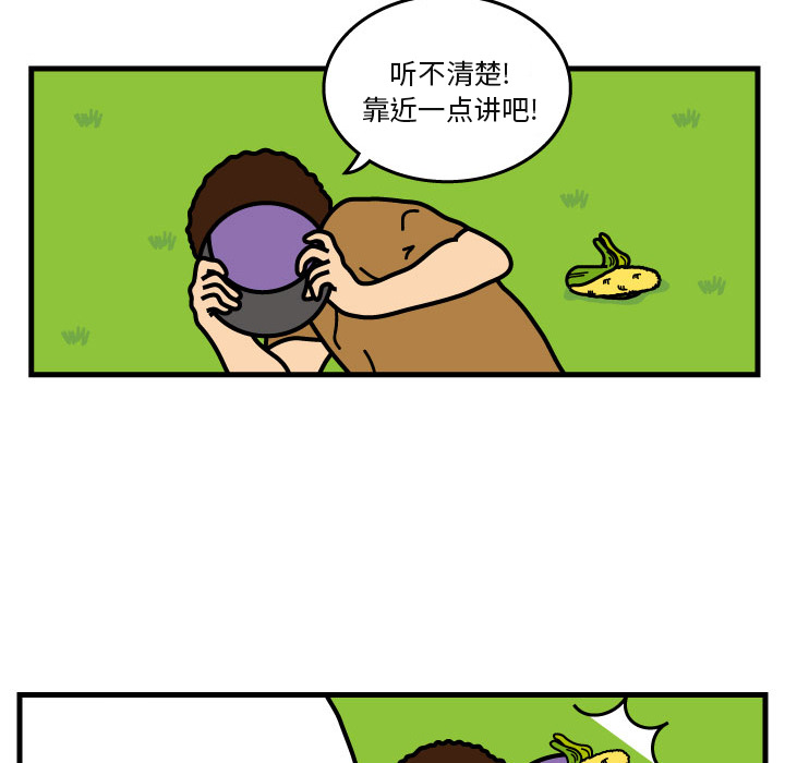 杀人的屁 第 7 章 第49页